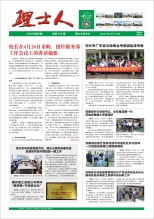 第8期《多宝电竞人》