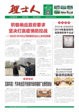 第1期《多宝电竞人》