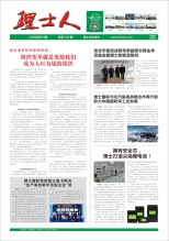 第10期《多宝电竞人》