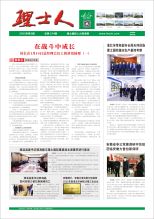 第2期《多宝电竞人》