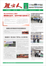 第5期《多宝电竞人》