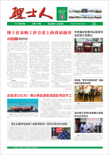 第6期《多宝电竞人》