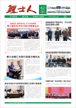 第3期《多宝电竞人》