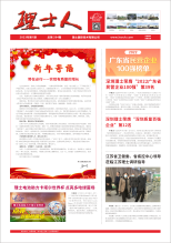 第1期《多宝电竞人》