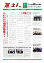 第4期《多宝电竞人》