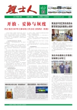 第10期《多宝电竞人》