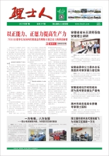 第7期《多宝电竞人》