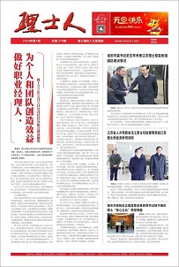 第1期《多宝电竞人》